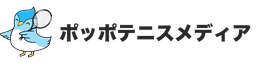 ポッポテニスメディア