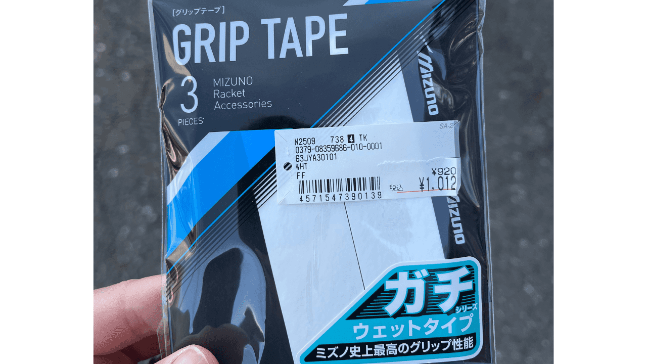 【インプレ】ミズノのガチグリップ(ウェットタイプ)を使ってみた。耐久力抜群で長く使えるグリップテープ。